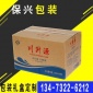 快递箱纸箱瓦楞纸箱定做1-12号邮政加厚硬纸箱北京纸箱厂家大量现货
