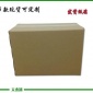 大量现货批发 纸箱定做 *纸箱 深圳纸箱 瓦楞纸箱 45*45*45