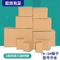 快递包装纸箱定做批发 生产厂家现货 折叠纸箱瓦楞纸箱